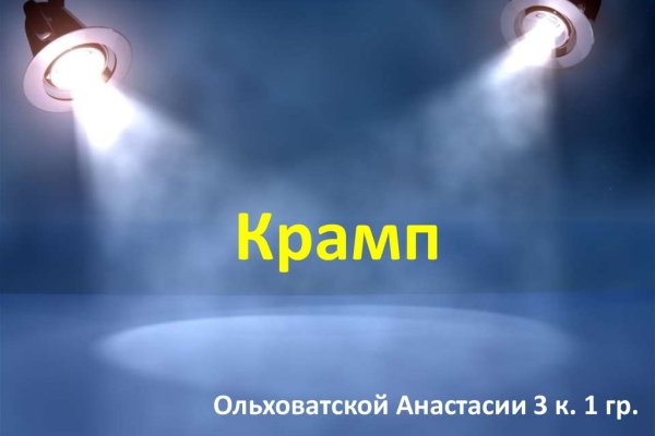 Вход в магазин кракен